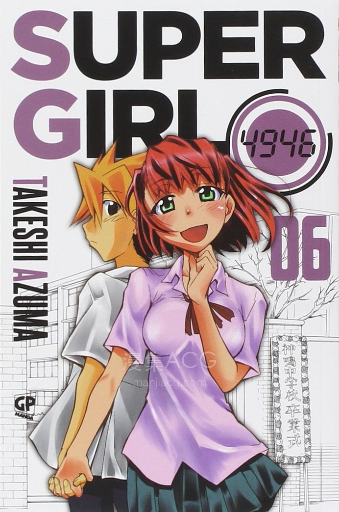 【漫画】【完结】《超弩级少女4946》1-29话 PDF 夸克网盘下载