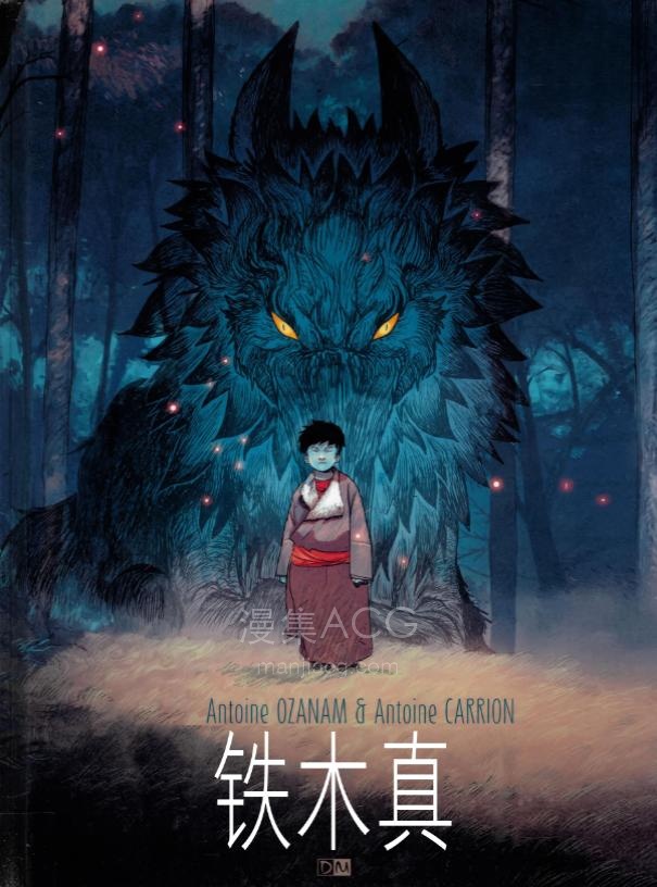 【漫画】【完结】《铁木真》PDF 百度网盘下载