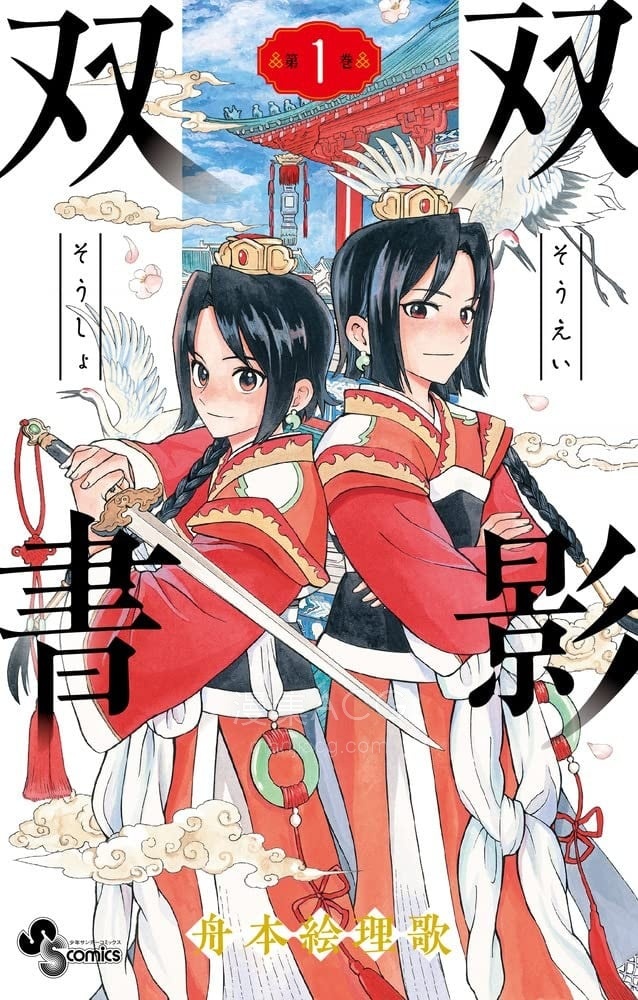 【漫画】【完结】《双影双书》1-36话 PDF 夸克网盘下载