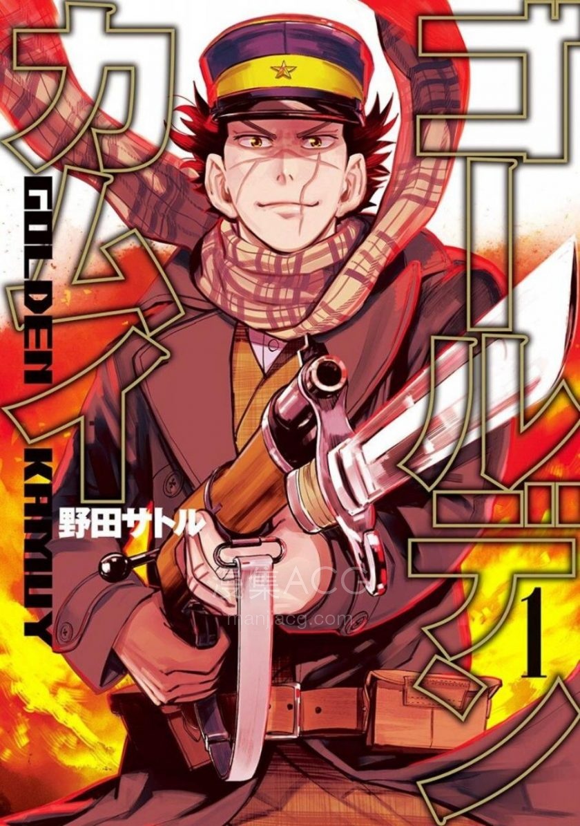 【漫画】【完结】《黄金神威》EPUB+MOBI 夸克网盘下载 【漫画】【完结】《黄金神威》EPUB+MOBI 夸克网盘下载