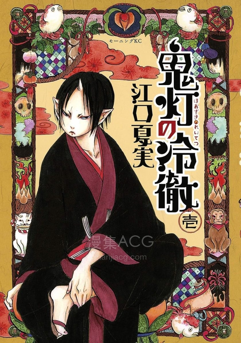 【漫画】【完结】《鬼灯的冷徹 AI彩漫》1-31卷 png 百度网盘下载