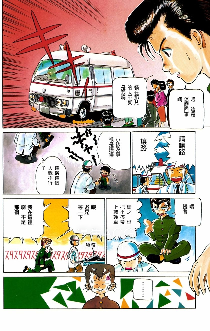 【漫画】【完结】《幽游白书》JPG MOBI EPUB 含全彩版 百度网盘/阿里云下载