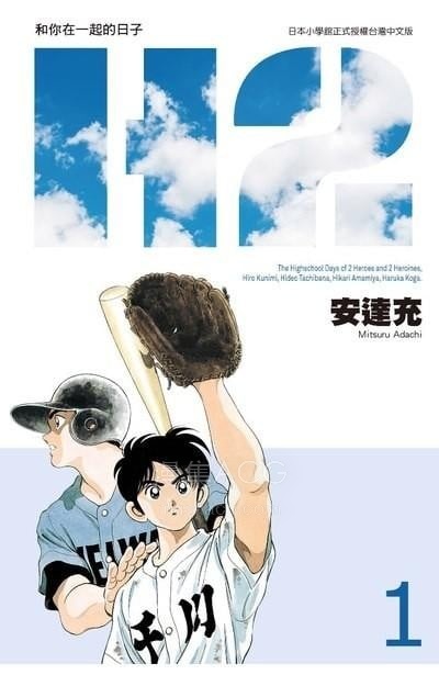 【漫画】【完结】《好逑双物语/H2》豪华版 超清PDF 百度网盘下载