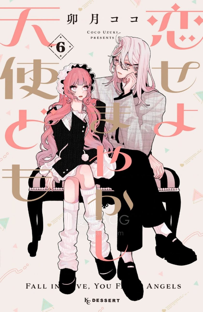 【漫画】【连载】《恋爱吧 冒牌天使》1-28话 PDF格式 百度网盘下载