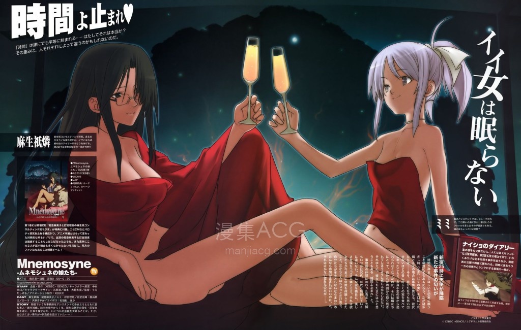 《记忆女神的女儿们》