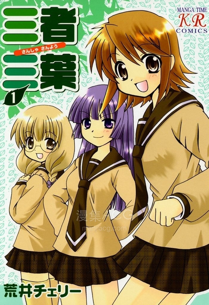 【漫画】《三者三叶》1-90话 EPUB 百度/夸克网盘下载