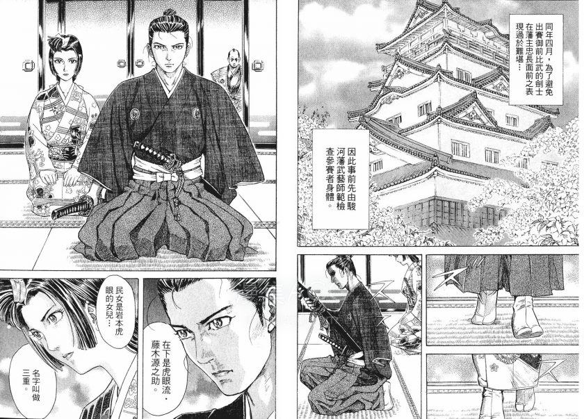 【漫画】【完结】《剑豪生死斗》百度网盘/阿里云下载