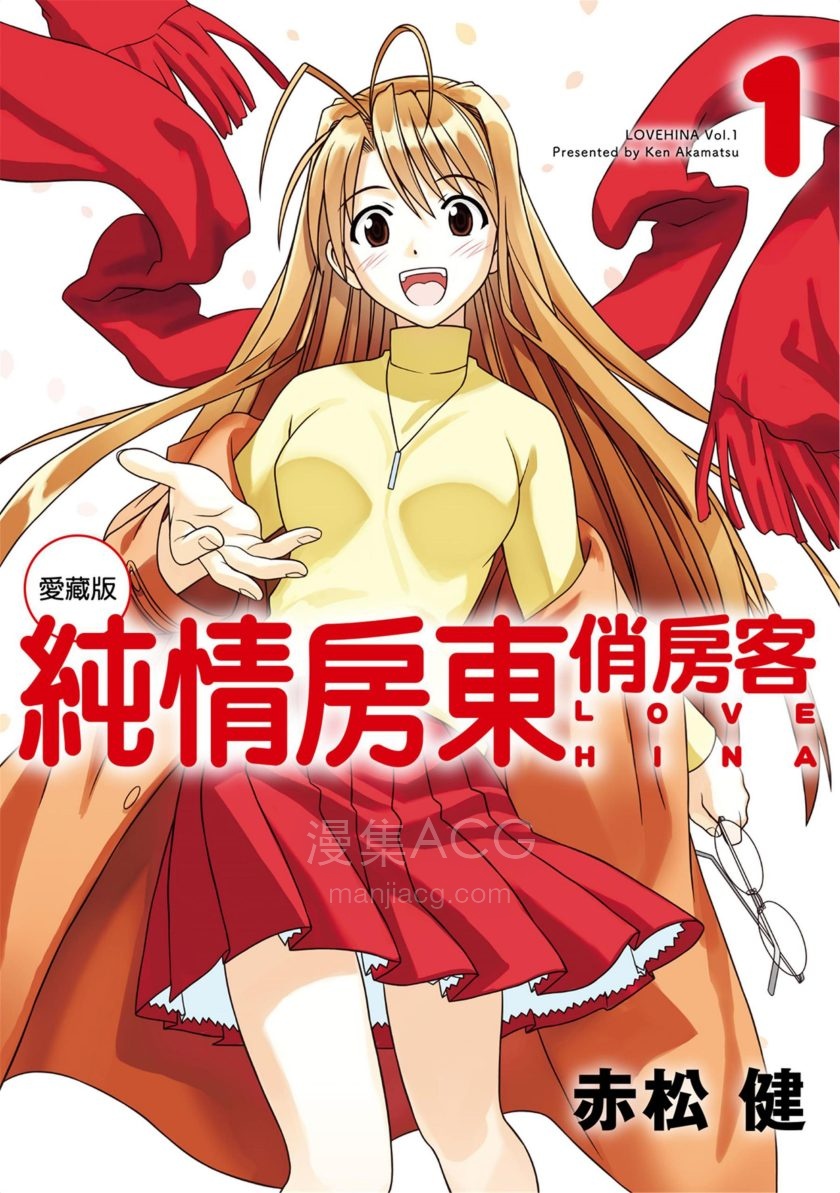 【漫画】【完结】《纯情房东俏房客爱藏版 AI全彩》1-7卷 PDF 夸克网盘下载