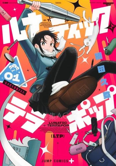 【漫画】【连载中】《月狂闪耀星》1-22话 PDF夸克/百度/迅雷 网盘下载