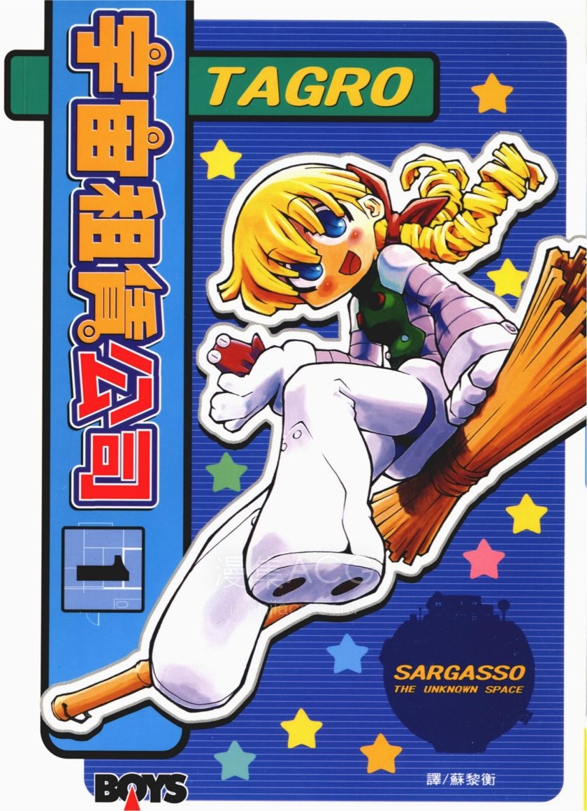 【漫画】【完结】《宇宙租赁公司》1-5卷 PDF 夸克网盘下载