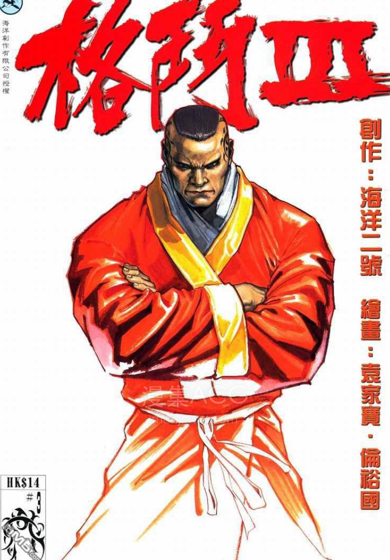 【漫画】【完结】《格斗Ⅲ》 1-6话 PDF 夸克网盘下载