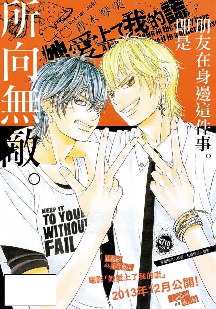 【漫画】【完结】《她爱上了我的谎言》1-22卷 JPG 夸克网盘下载