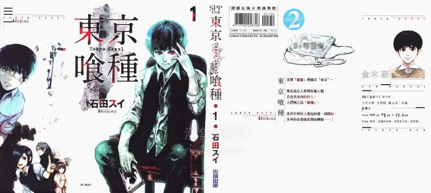 【完结】【漫画】《东京喰种》PDF 网盘下载