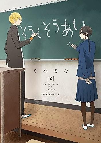 【漫画】【完结】《相思相爱》+外传 JPG/PDF 夸克网盘下载
