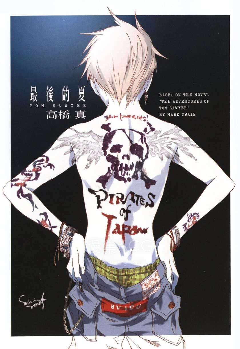 【漫画】【完结】《最后的夏》全1卷 JPG 夸克网盘下载