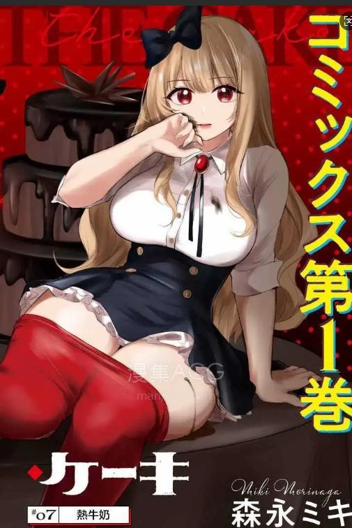 【漫画】【连载中】《魔女的晚餐会/食人魔女的晚宴》1-17话 PDF 百度网盘下载