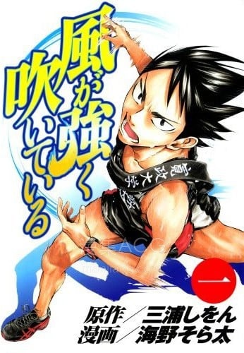 【漫画】【完结】《强风吹拂 ai彩漫》1-6 PNG 百度网盘下载