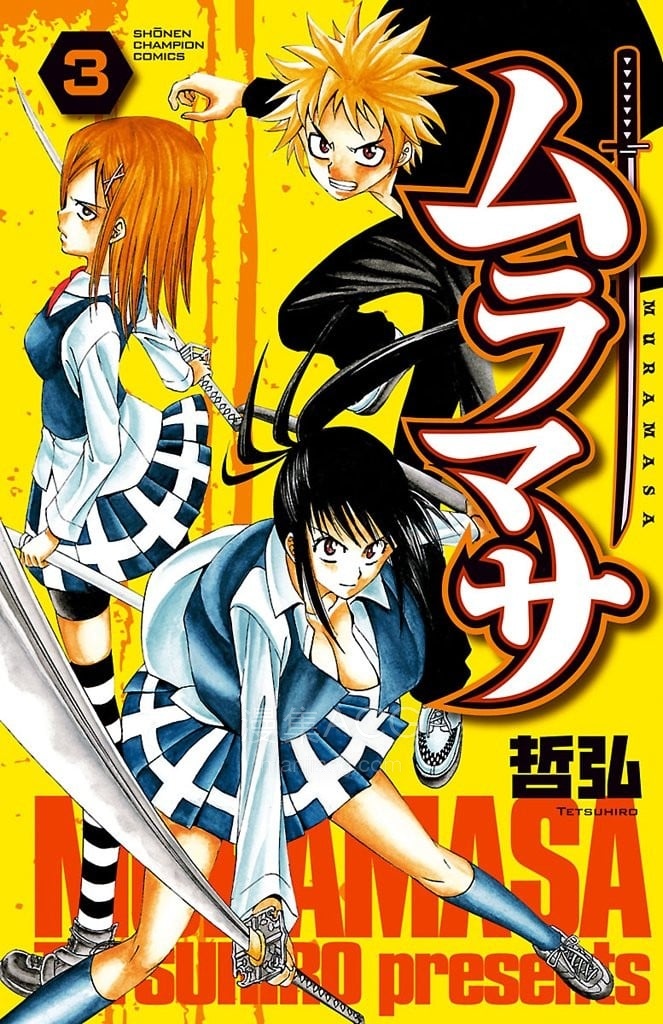 【漫画】【完结】《妖刀》1-5卷 PDF 夸克网盘下载