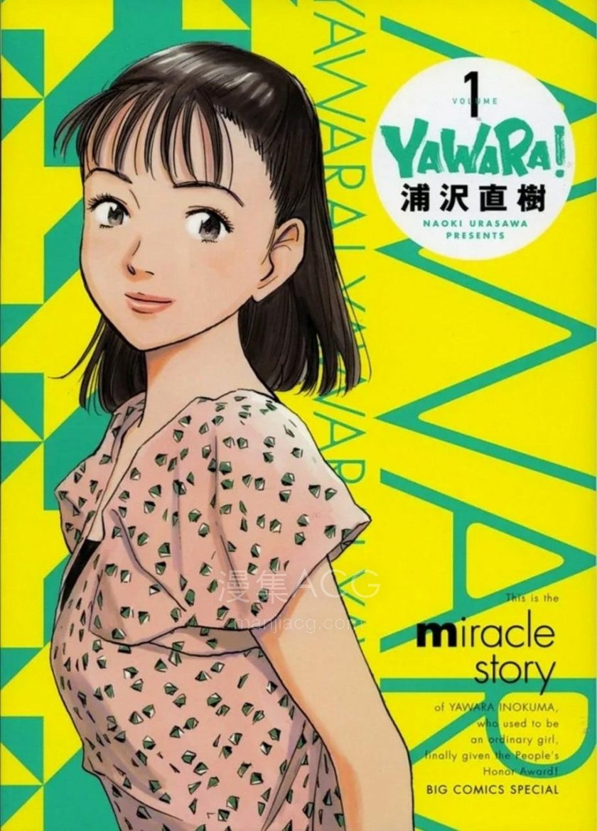 【漫画】【完结】《以柔克刚》超清PDF 百度网盘下载