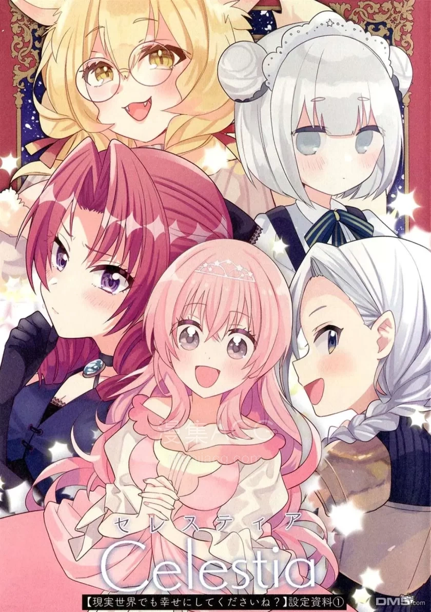 10Comic_即便在现实世界中也要让我幸福哦？_第1卷蜜瓜…11p_010