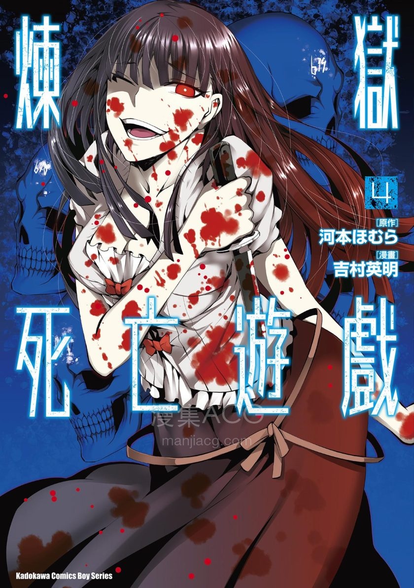 【漫画】【完结】《炼狱死亡游戏》1-6卷 JPG/PDF 夸克网盘下载