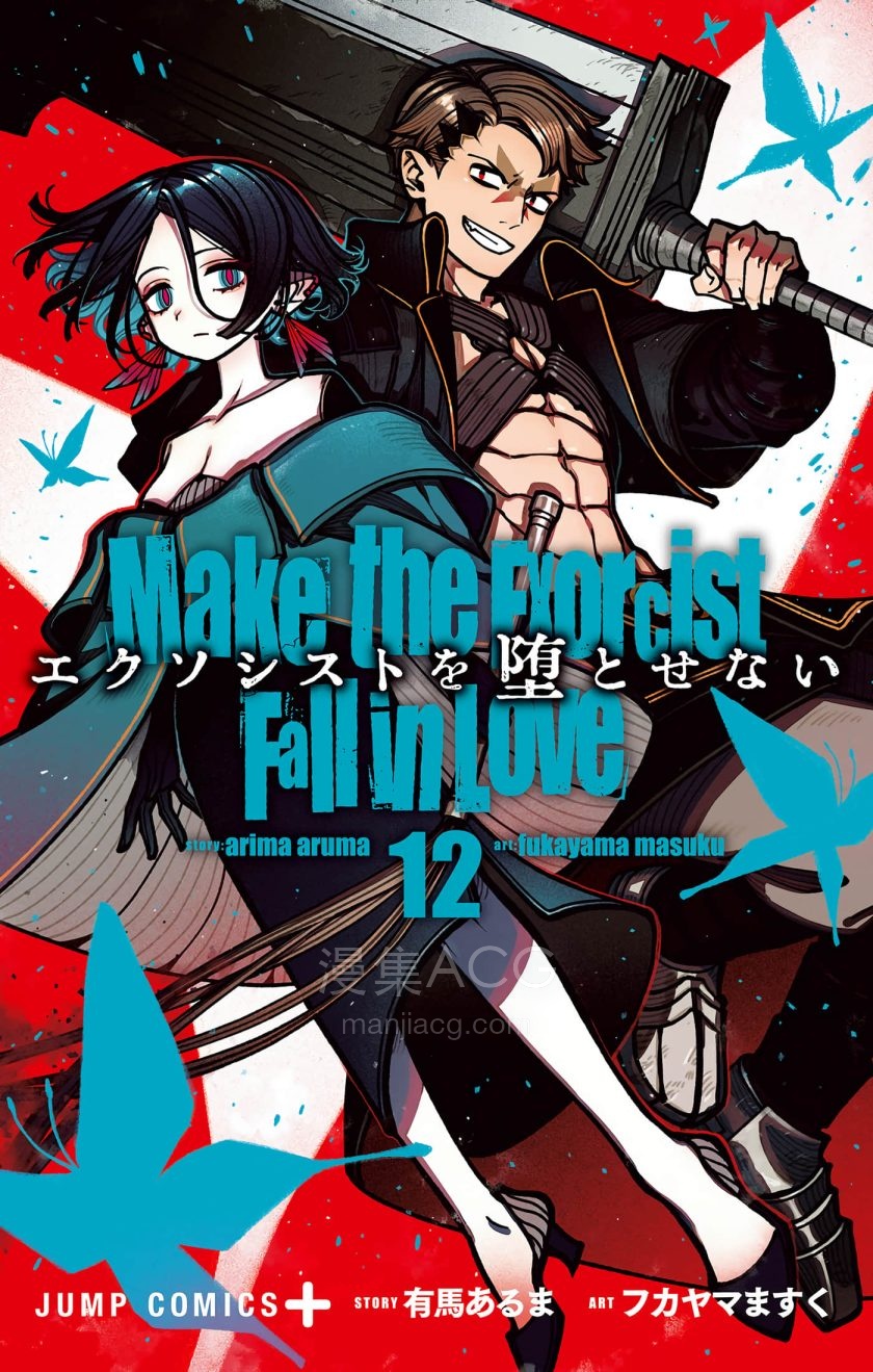 【漫画】【连载】《让驱魔师免于堕落》 1-99话 PDF格式 百度网盘下载