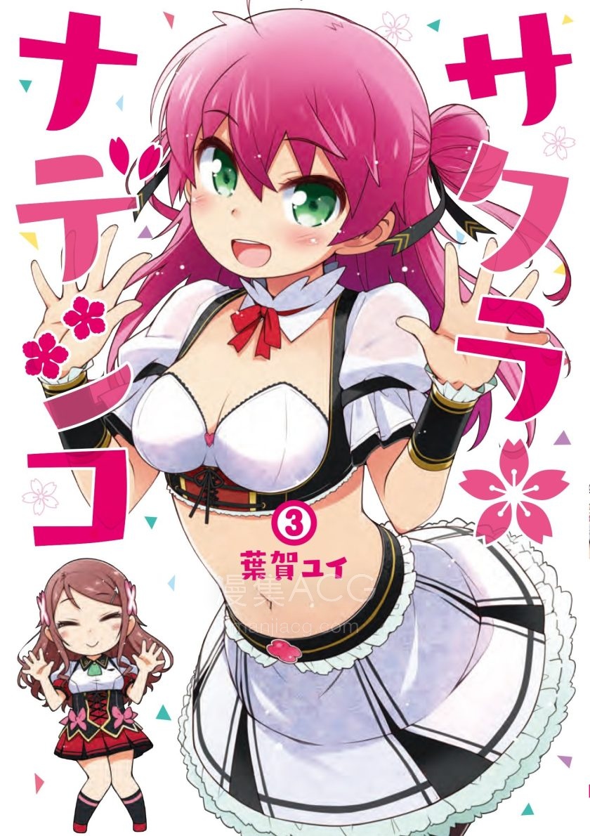 【漫画】【完结】《星月灿烂偶像社》1-3卷 JPG 夸克网盘下载