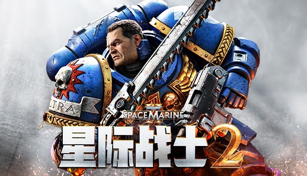 【PC】《战锤40000 -星际战士2》 中字-国语 V13.2.0+预购特典+季票+全DCL+修改器 【73.9G】【6.10更新】夸克