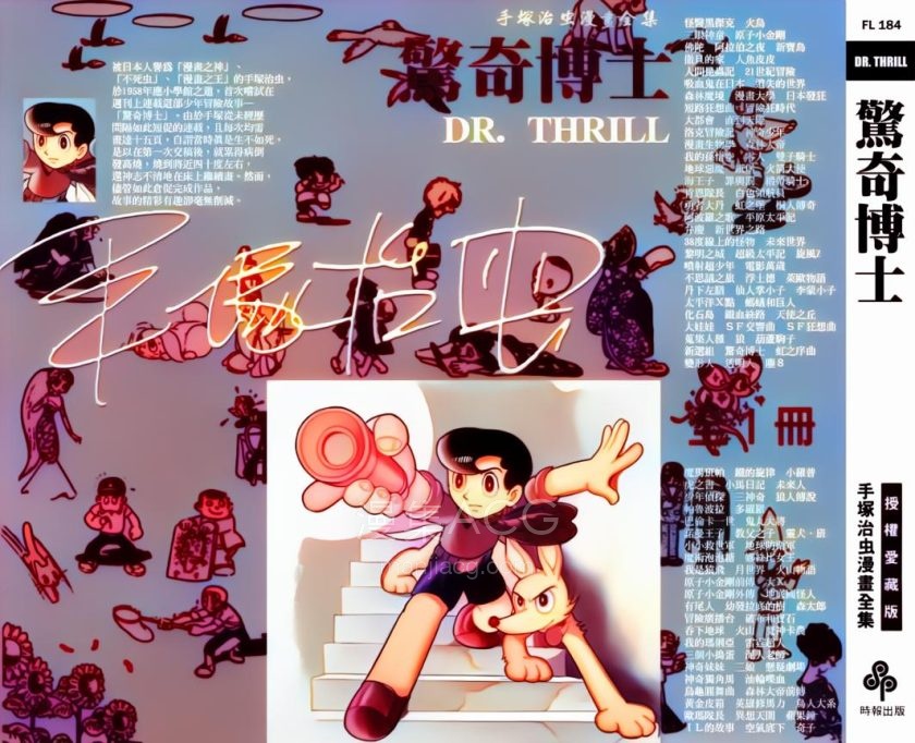 DR_THRILL_000
