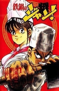 【漫画】【完结】《炒翻天》两部合集 MOBI 百度网盘下载 【漫画】【完结】《炒翻天》两部合集 MOBI 百度网盘下载