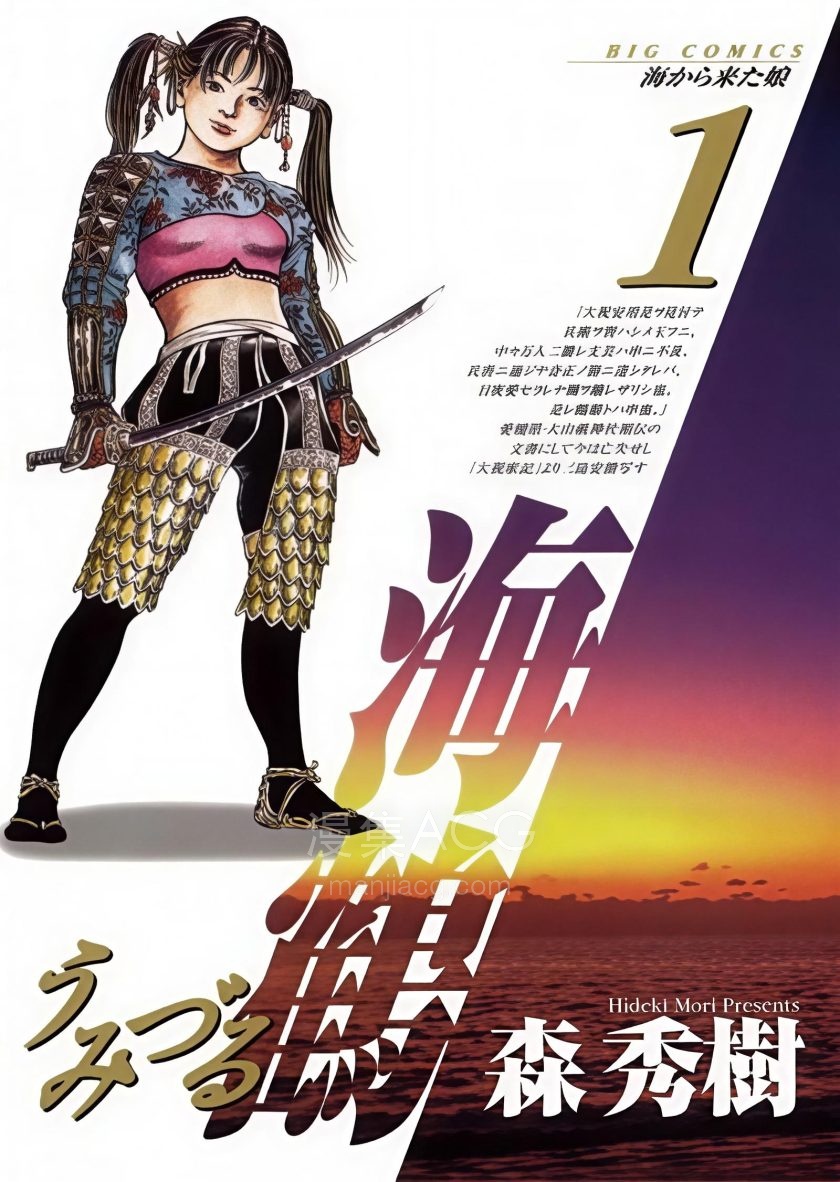 【漫画】【完结】《海鹤》1-3卷 JPG 夸克网盘下载