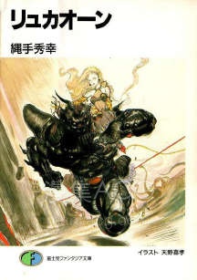 【轻小说】【完结】《琉卡翁》全一卷 EPUB 百度网盘下载