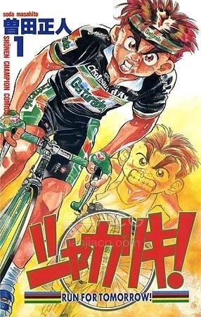 【漫画】【完结】《单车小霸王》JPG 夸克网盘下载 【漫画】【完结】《单车小霸王》JPG 夸克网盘下载