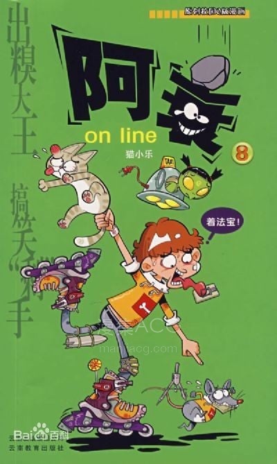 【漫画】《阿衰》系列合集 PDF+JPG 夸克网盘下载 【漫画】《阿衰》系列合集 PDF+JPG 夸克网盘下载