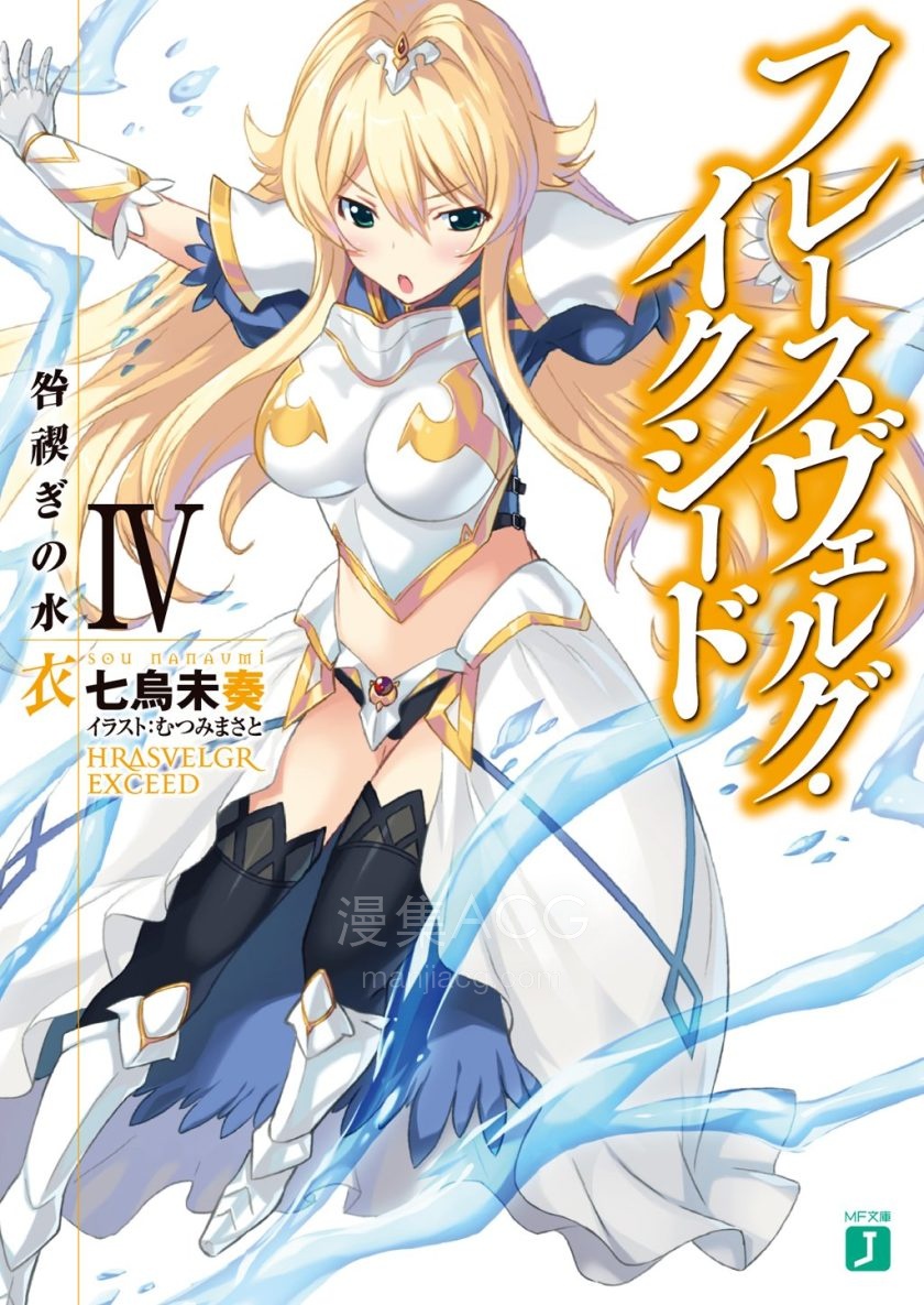【轻小说】【完结】《悠久骑士》1-5卷 EPUB 百度网盘下载
