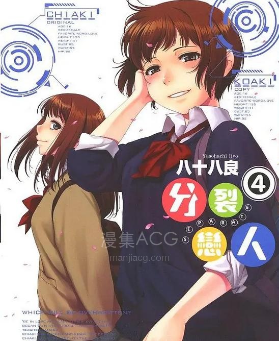 【漫画】【分裂恋人】1-4卷 EPUB格式 多网盘下载【标准+防挂一式两份;伪装视频食用方式看注释】