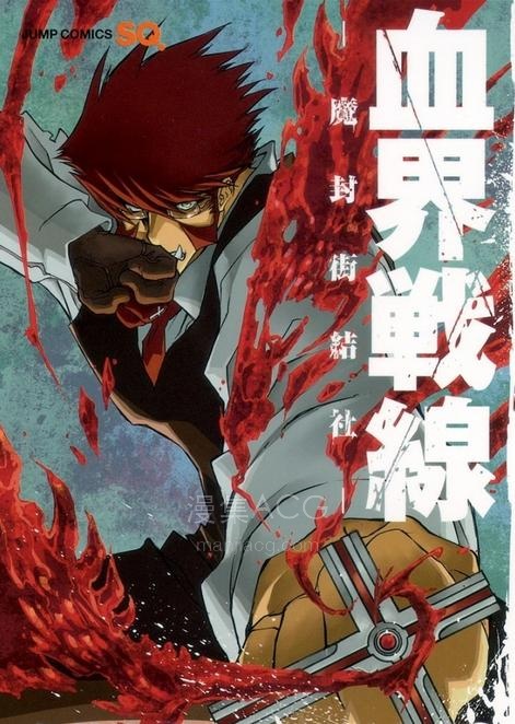 【漫画】《血界战线》1-10卷+Back2Back1-10卷 EPUB格式 多网盘下载（标准+防挂一式两份；伪装视频食用方式看注释）