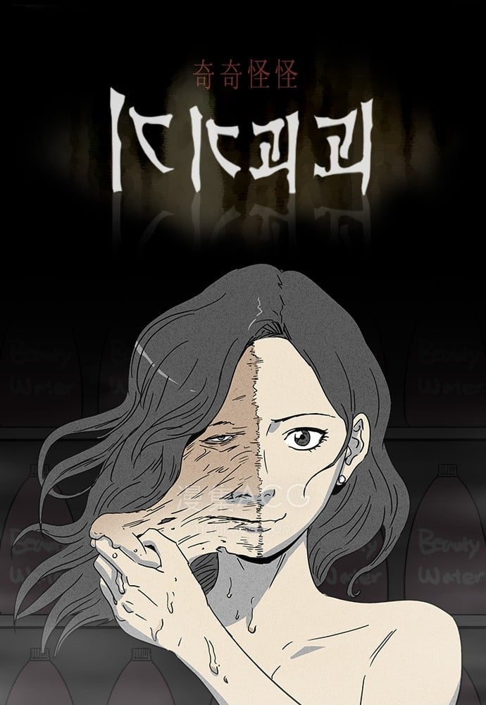 【漫画】【完结】《奇奇怪怪》1-394话 PDF 百度网盘下载