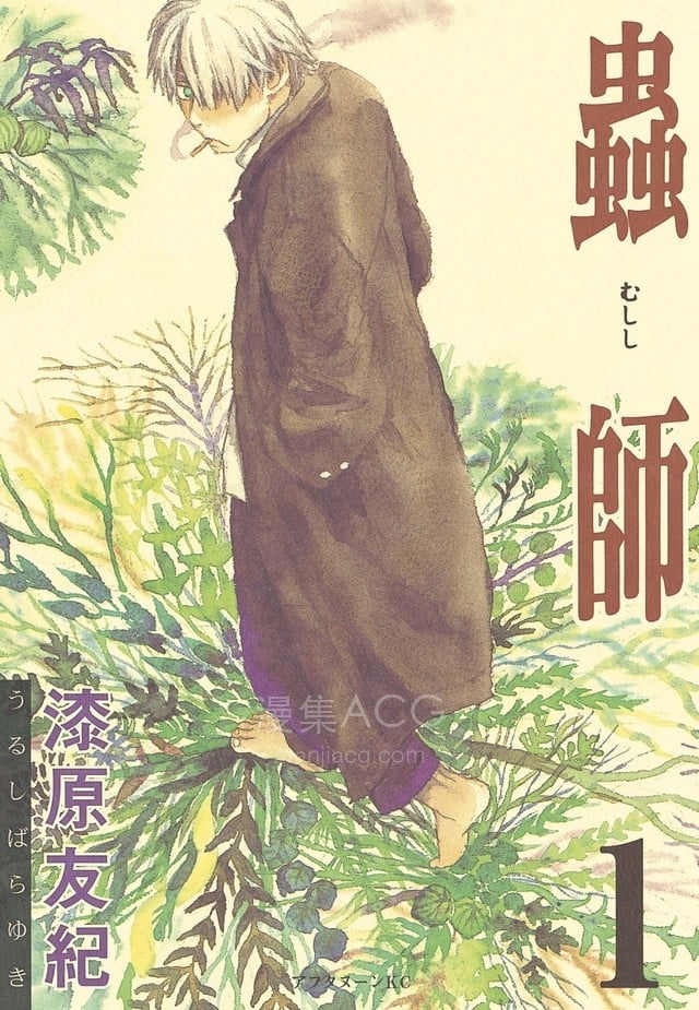 【漫画】【完结】《虫师 AI彩漫》1-10卷 png 百度网盘下载