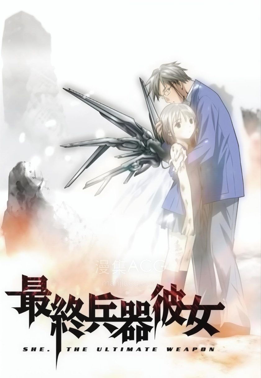 《最终兵器彼女》夸克网盘下载