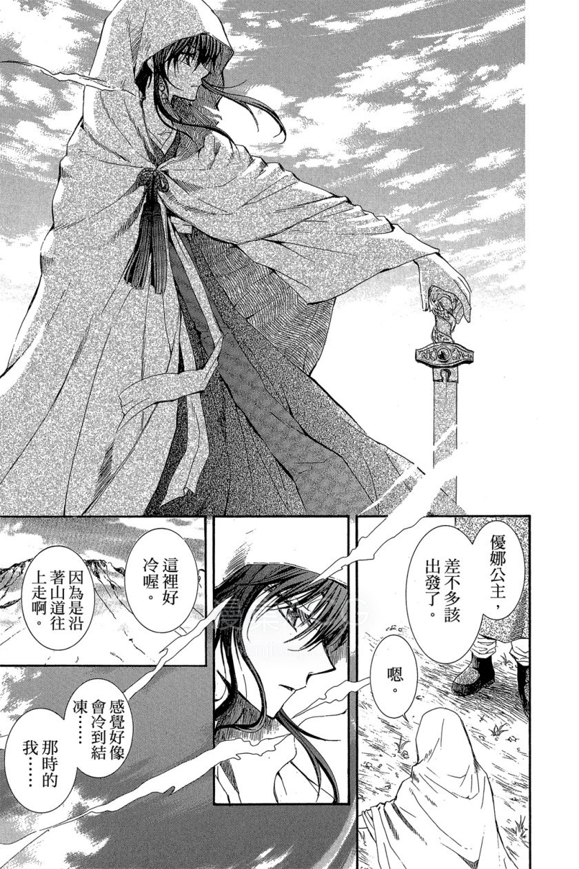 【漫画】【连载中】《晨曦公主》JPG 百度网盘下载