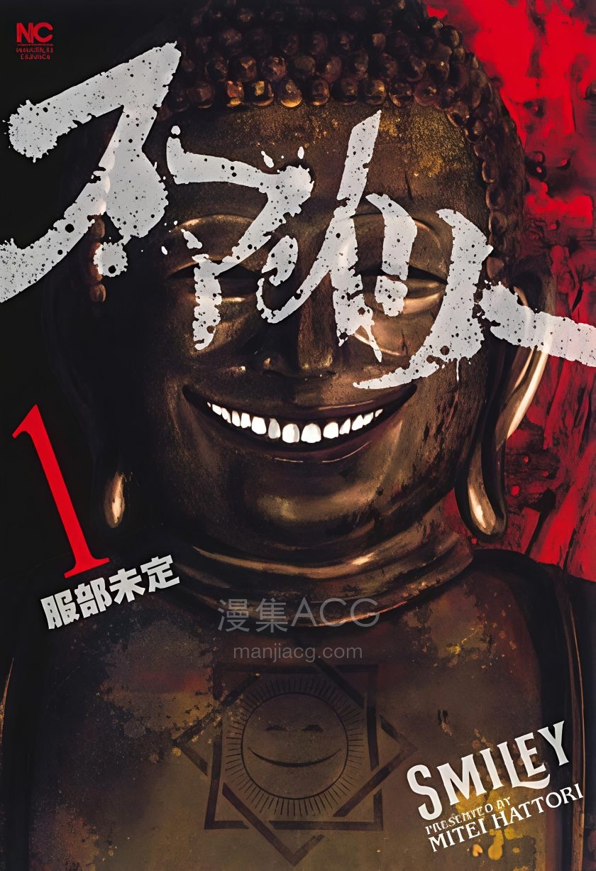 【漫画】【完结】《笑魇》1-10卷 PDF 夸克网盘下载