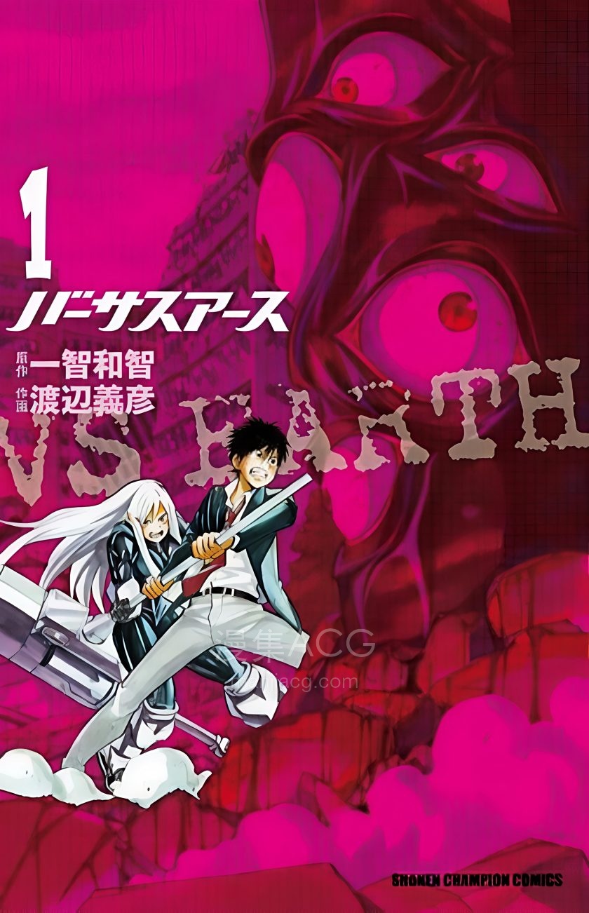 【漫画】【完结】《地球末日》1-9卷 PDF 夸克网盘下载