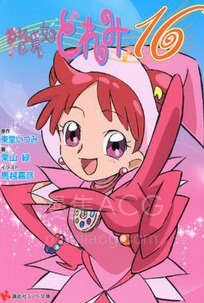 【轻小说】《小魔女Doremi16》第一卷 EPUB 夸克网盘下载