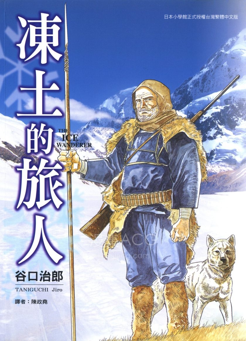 【漫画】《谷口治郎作品集》JPG 百度网盘下载