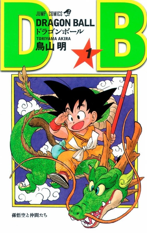 【漫画】【完结】《龙珠》数码全彩港版双页8K版 全42卷 JPG 夸克网盘下载 【漫画】【完结】《龙珠》数码全彩港版双页8K版 全42卷 JPG 夸克网盘下载