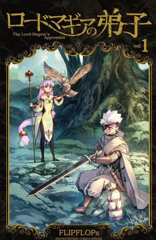 【漫画】【连载中】《魔器之主的弟子》1-59话 PDF 夸克网盘下载
