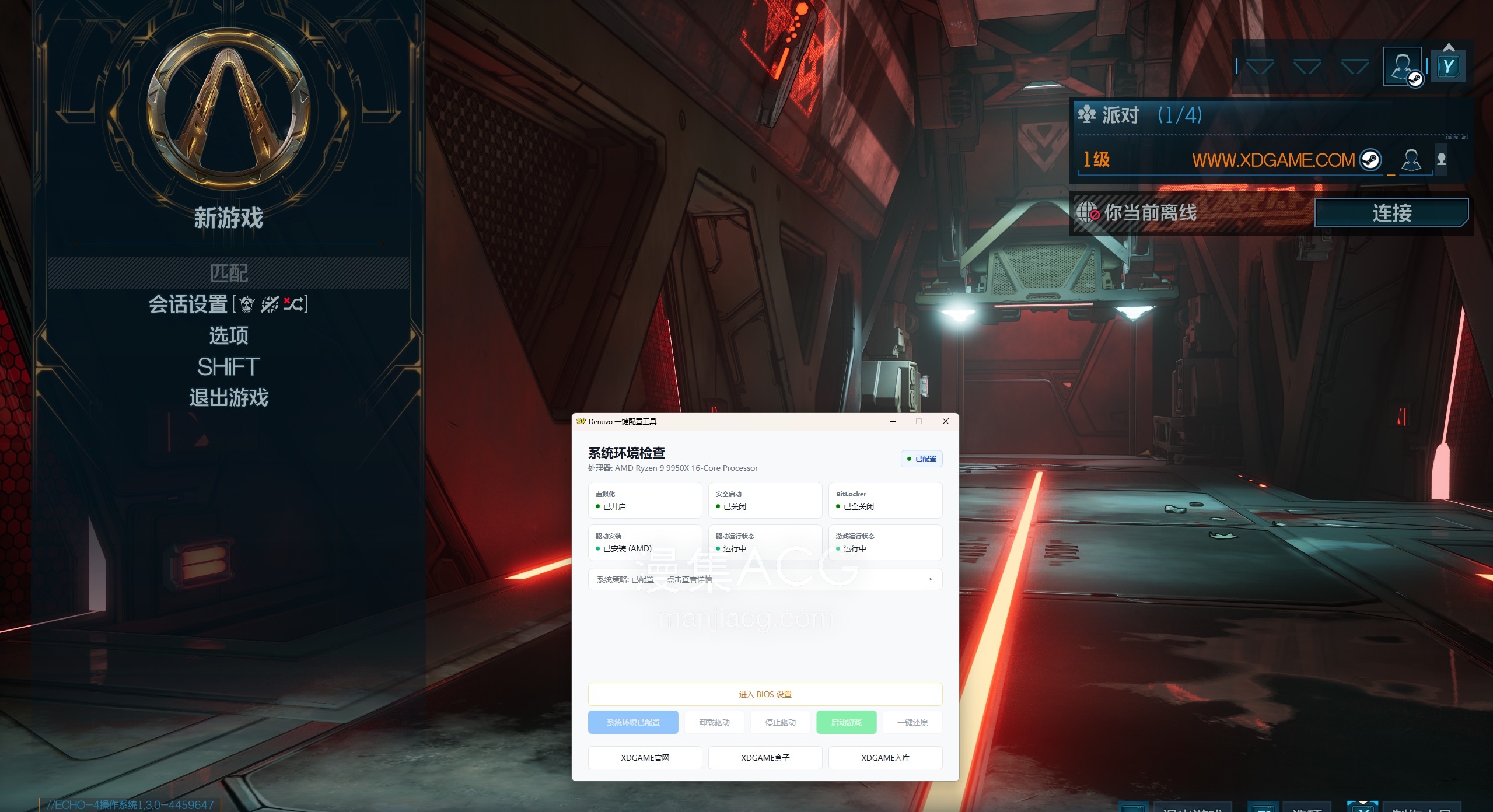 【PC游戏】《无主之地4/Borderlands 4》v1.3.0（虚拟工具绕开D加密游玩）【夸克网盘】