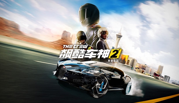 【PC】《飙酷车神2 黄金版》豪华中文 V4367857+全季票+全DLC-支持手柄 【35.6G】 夸克