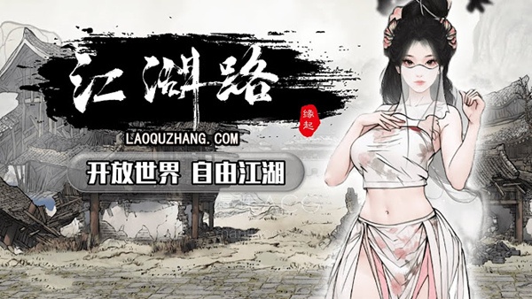 【PC】《刀剑江湖路》 官方中文 Build.23701915 +全DLC 【13.8G】【6.14更新】 迅雷+夸克